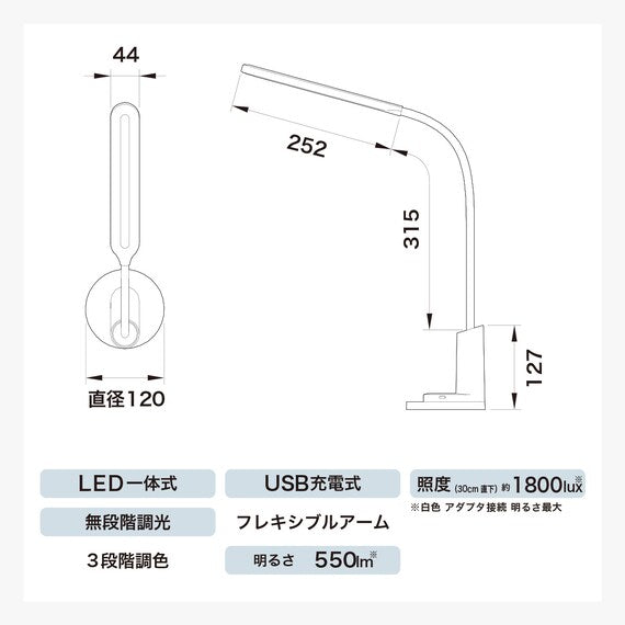 2WAYDESKLIGHTSDCCLC01
