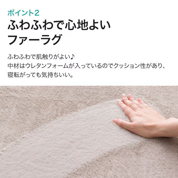 FUR RUG 185X185 MO RM01