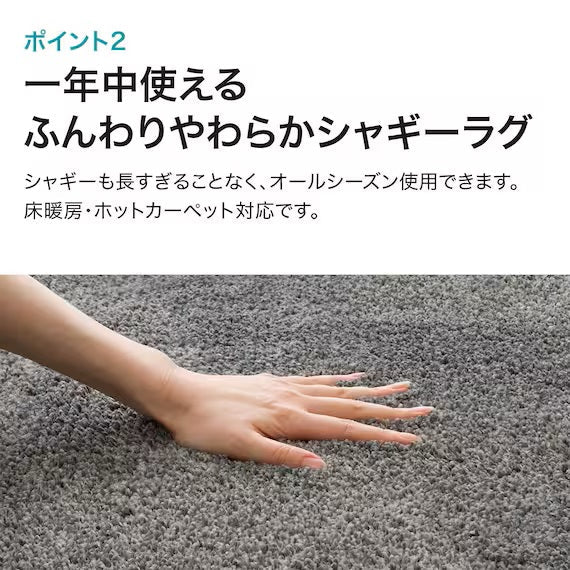 SHAGGY RUG 185X185 MGY SR002