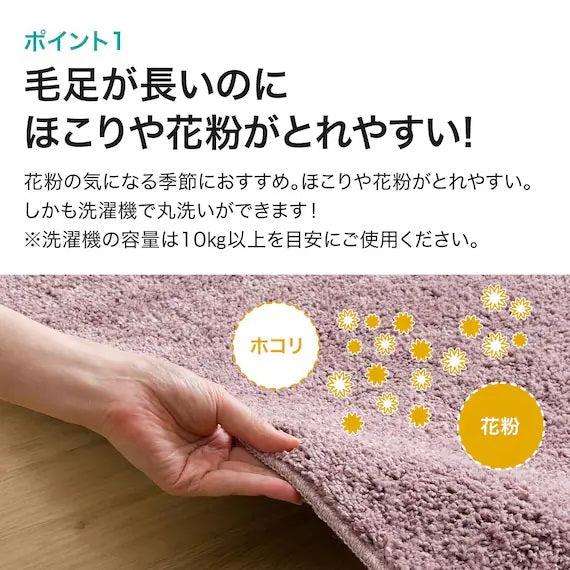 SHAGGY RUG 130X185 RO SR002