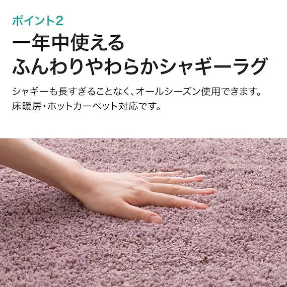 SHAGGY RUG 130X185 RO SR002