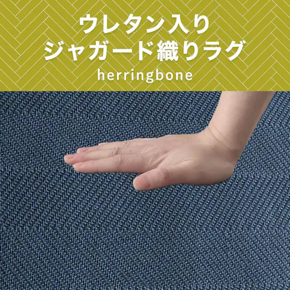 RUG HERRINGBON MIX NV 185X185