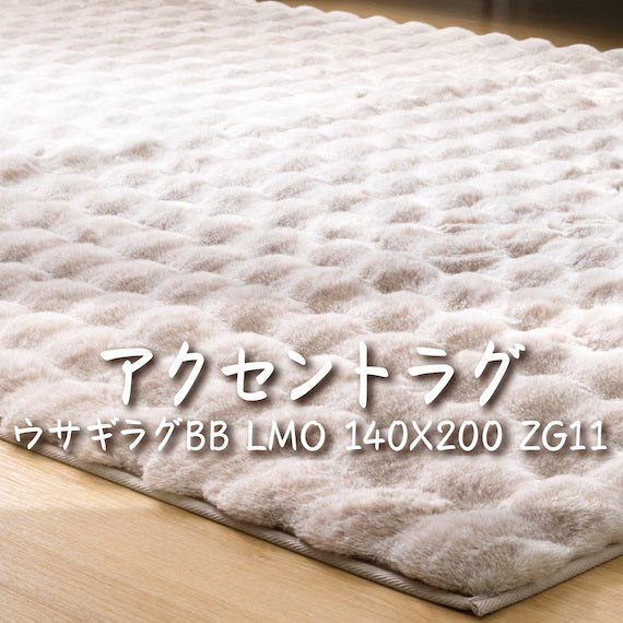 USAGI RUG BB LMO 140X200 ZG11