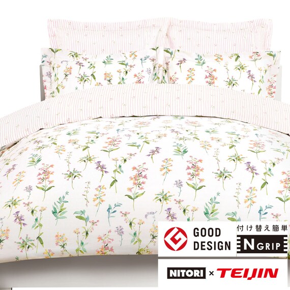 QUILT COVER NGRIP FLOR S