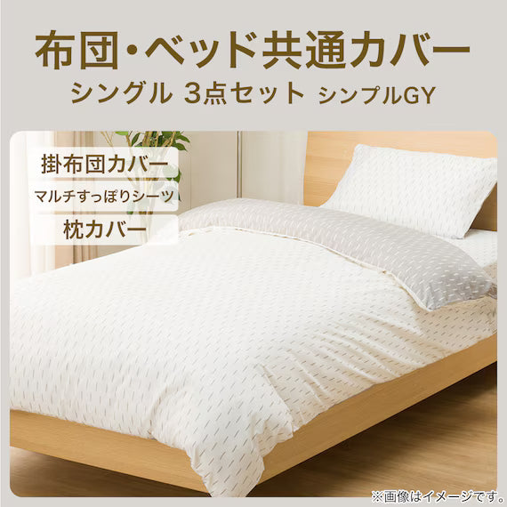 FUTONBED 3P SIMPLE GY