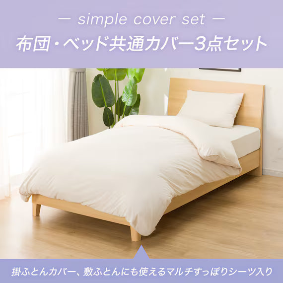 FUTONBED 3P POLYESTER WASH BE