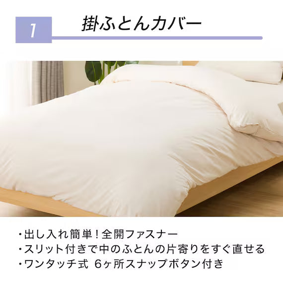 FUTONBED 3P POLYESTER WASH BE