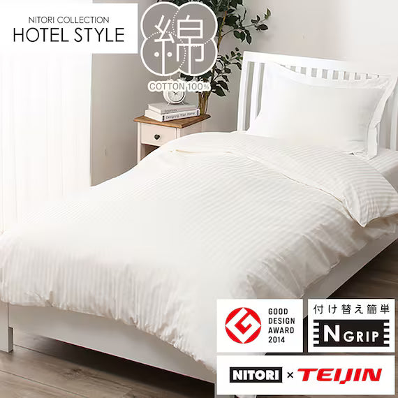 QUILT COVER NGRIP NHOTEL3 WH Q