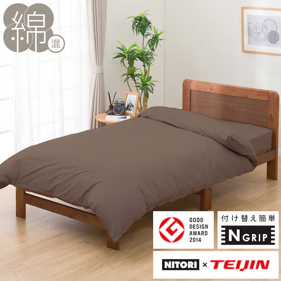QUILT COVER NGRIP MJ03 PLAIN BR Q