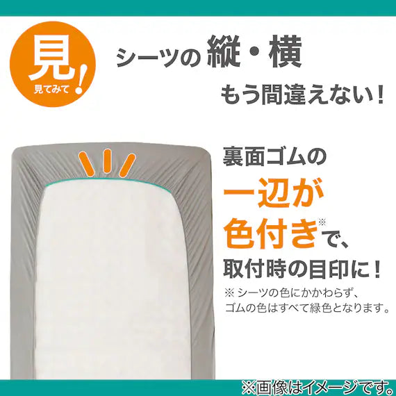 STRETCH FITTEDSHEET38 NFIT FT03 PLAIN IV SD-D