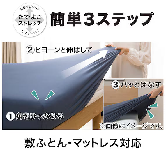 STRETCH FITTEDSHEET38 NFIT FT03 PLAIN BR SD-D