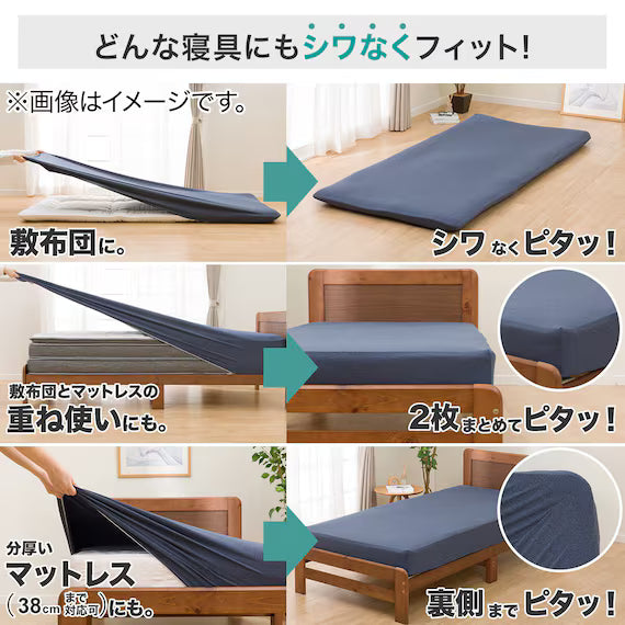 STRETCH FITTEDSHEET38 NFIT FT03 PLAIN BR SS-S