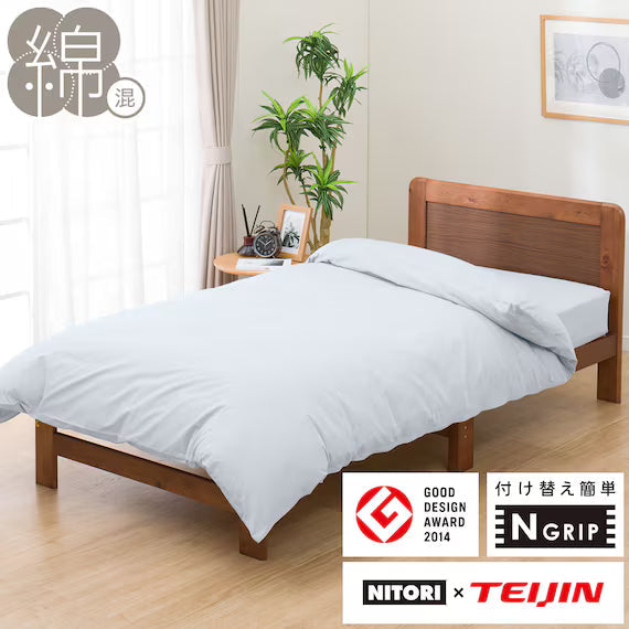 QUILT COVER NGRIP MJ03 PLAIN GR S