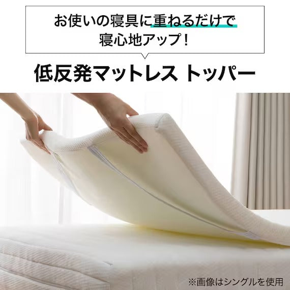 LOW REPULSION MATTRESS TOPPER  SOFTY NF D