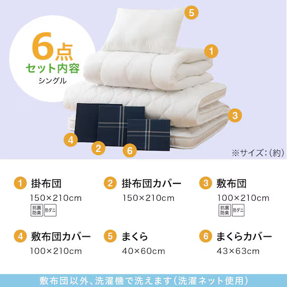 READY TO USE FUTON 6PSET CK/NV S2503 S