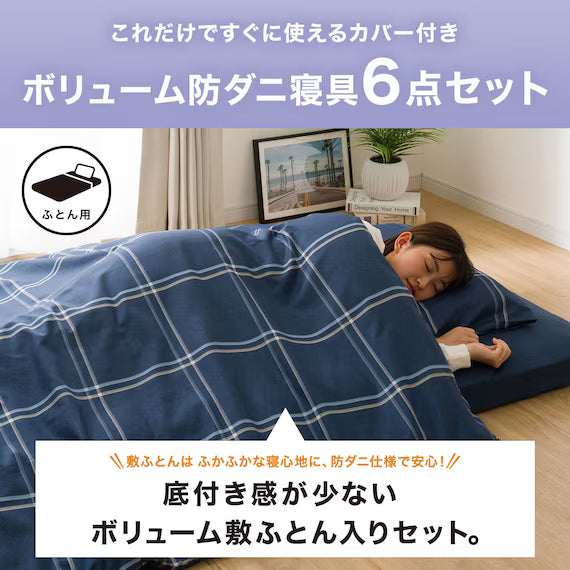 READY TO USE FUTON 6PSET CK/NV S2503 S