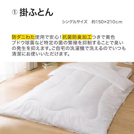 READY TO USE FUTON 6PSET CK/NV S2503 S