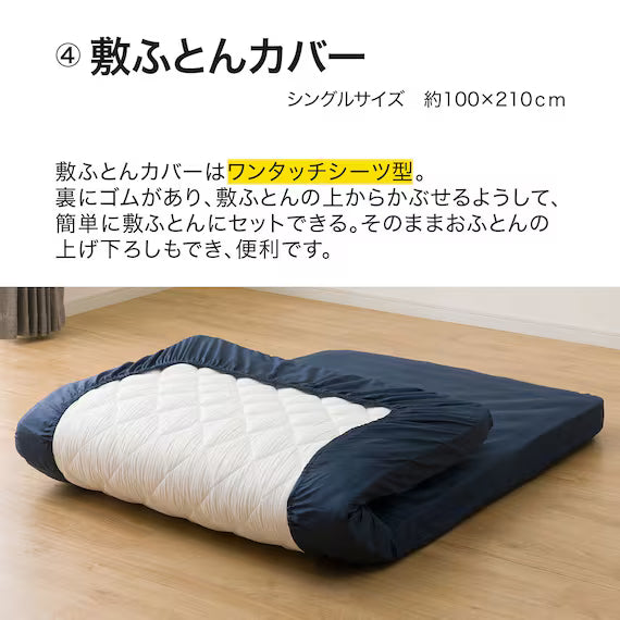READY TO USE FUTON 6PSET CK/NV S2503 S