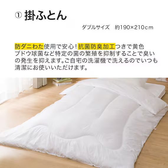 VOLUME & MITE CONTROL FUTON 4PSET S2306 D