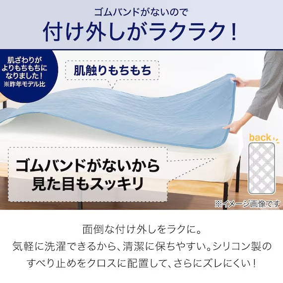 RUBBERLESS MATTRESS PAD N COOL SP S BL S2402