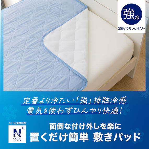 RUBBERLESS MATTRESS PAD N COOL SP Q BL S2402