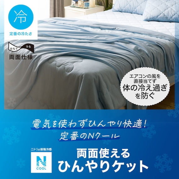 ICY KET N COOL D GY S2401