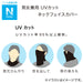 UNISEX UV CUT COOL NECK FACE COVER MESH BK