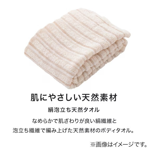 BODY WASH TOWEL ORGANIC COTTON