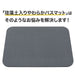 SOFT KAITEKI BATHMAT 38X59 BL