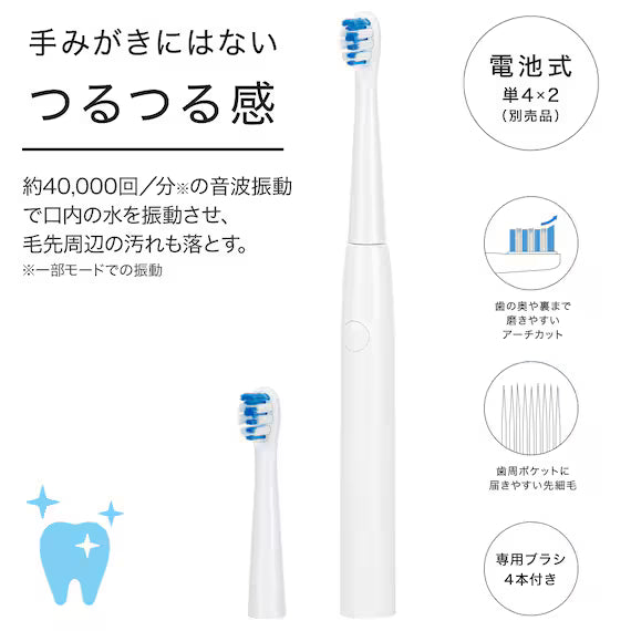BATTERY SONIC TOOTHBRUSH NS-549