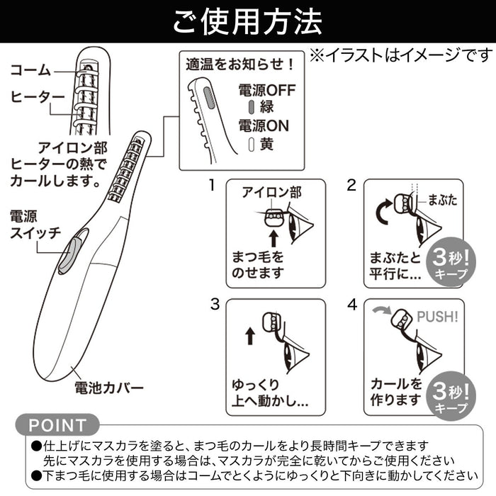 HEATED EYELASH CURLER TB 0828 WH