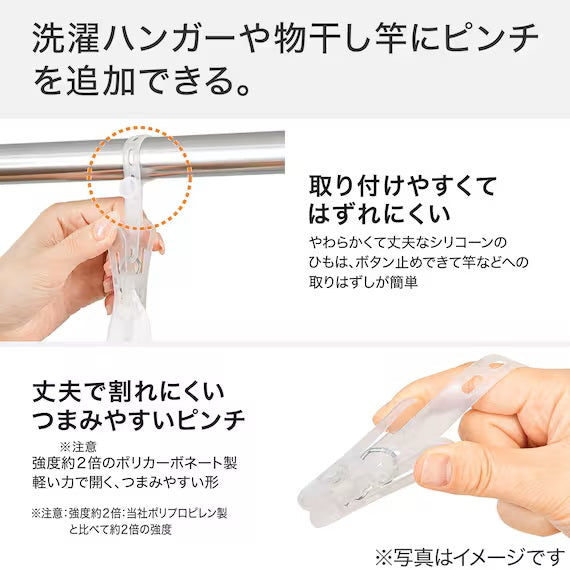 PC PINCH WITH STRING 5P LI03