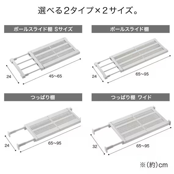 POLE SLIDE MESH TENSION SHELF 4565 WH HA03
