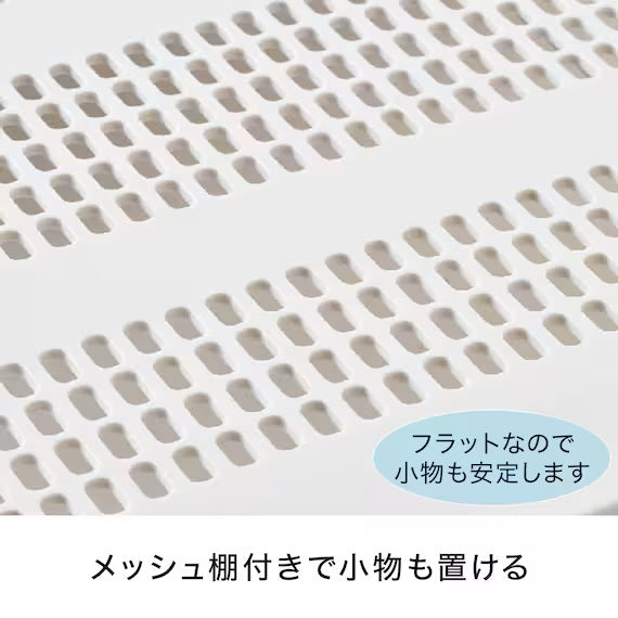 POLE SLIDE MESH TENSION SHELF 6595 WH HA03