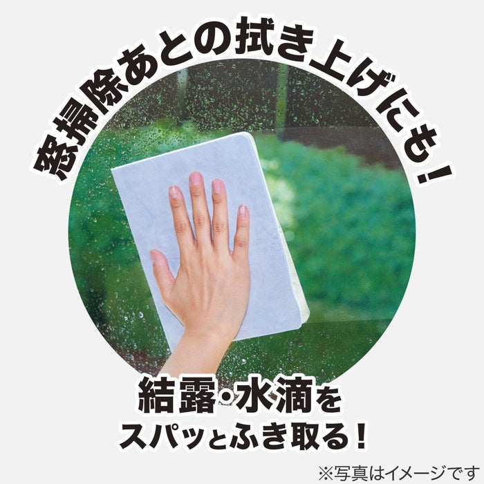 SUPER ABSORBENT CLOTH ANTIBACTERIAL 105ML