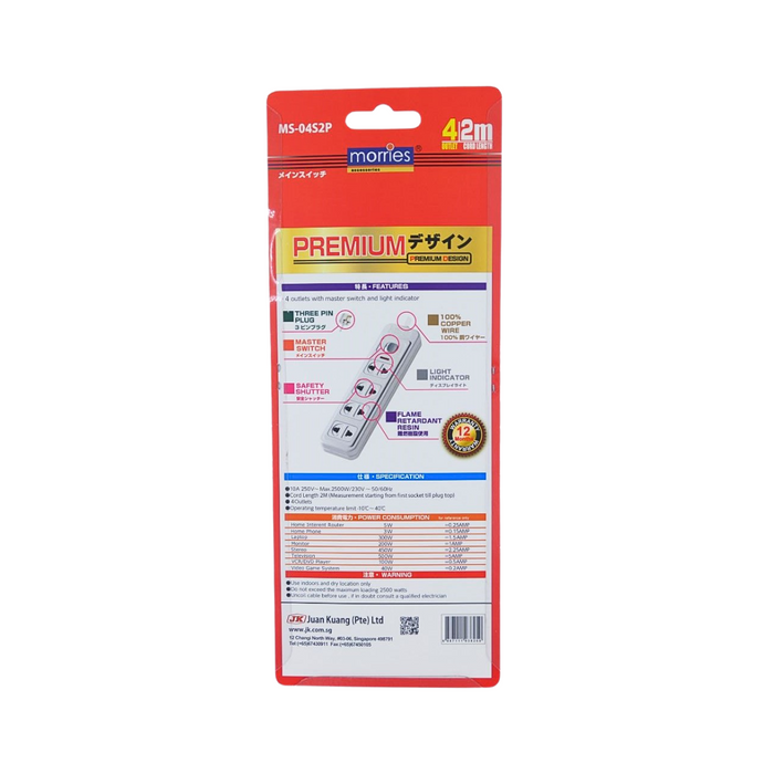POWER STRIP 4WAY 2PIN 2M SWITCH