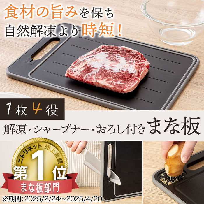 CUTTING BOARD WITH DEFROSTING PLATE L KY023