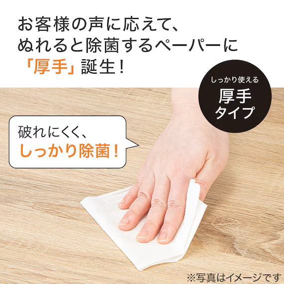 PAPER TOWEL THAT STERILIZES 99% WHEN WET SP