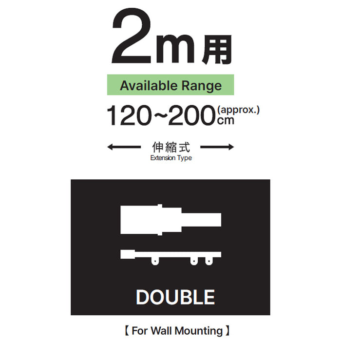 FLEXIBLE CURTAIN POLE FRESCO3 DBR 2M/W