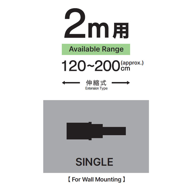 FLEXIBLE CURTAIN POLE FRESCO3 DBR 2M/S