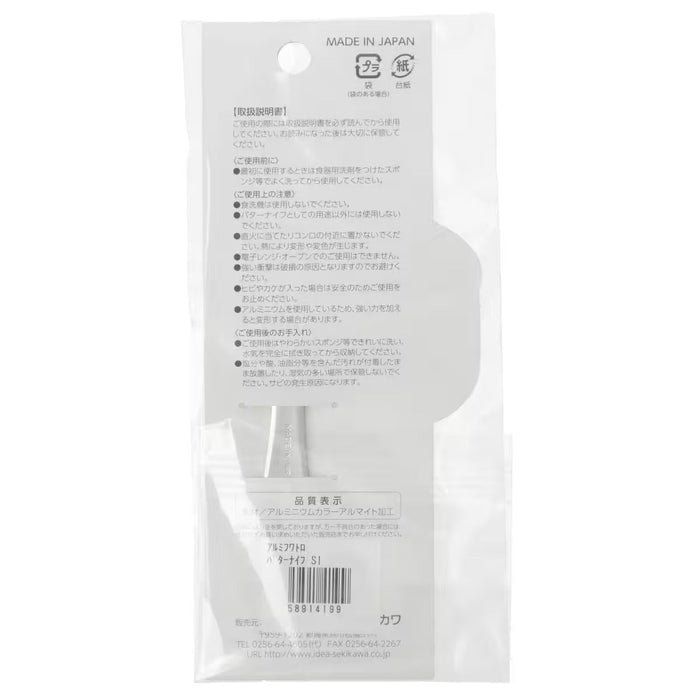 BUTTER KNIFE ALUMINUM-FUATTRO-SI
