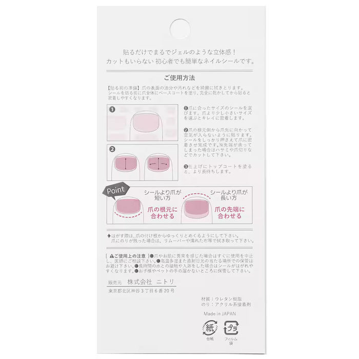 GEL NAIL SEAL 24 FOOT LAME GO