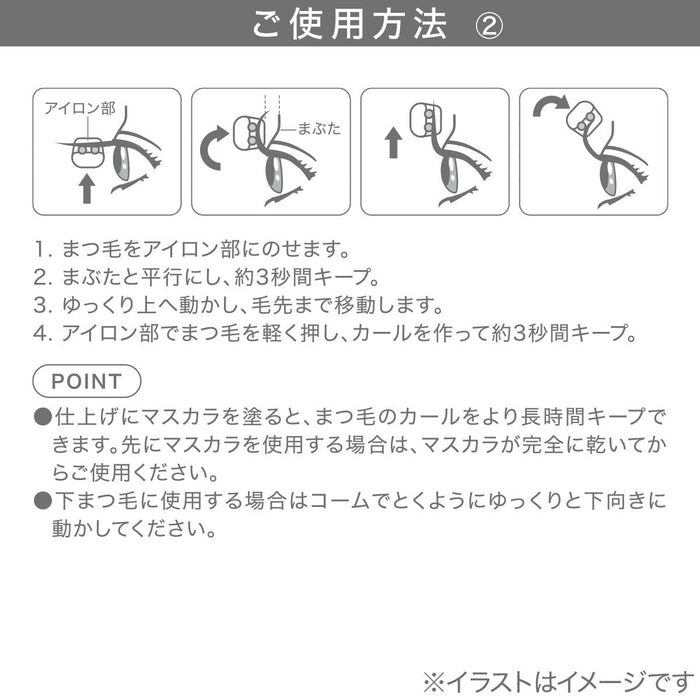 CLEAR HOT EYELASH CURLER-TB2052 WH