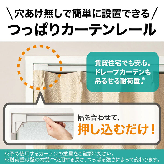 TENSION CURTAIN RAIL TR1 WH 75-110