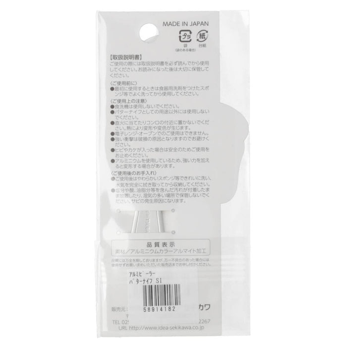 BUTTER KNIFE ALUMINUM PEELER-SI