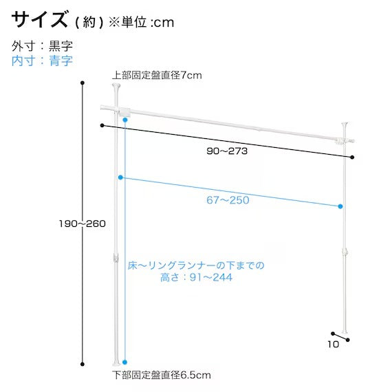 TENSION CURTAIN POLE WJT810MWH