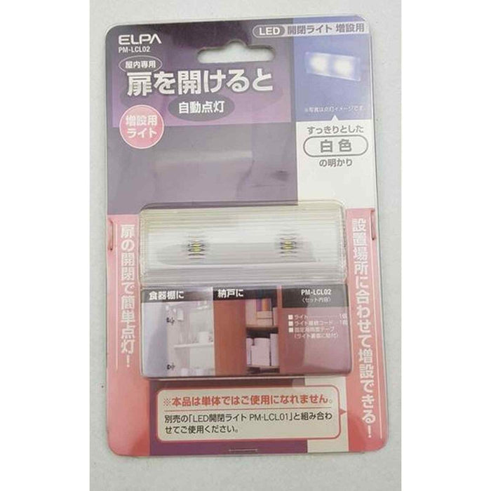 CLOSET SENSOR LIGH EXT FOR LCL01