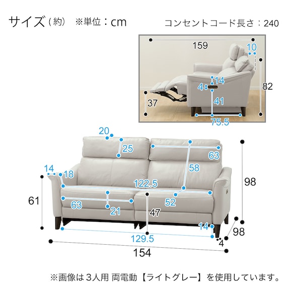 2P ELECTRIC SOFA CHERRYB NB DBR