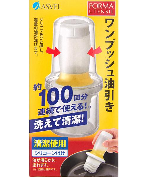 ONE-PUSH COOKING OIL BOTTLE