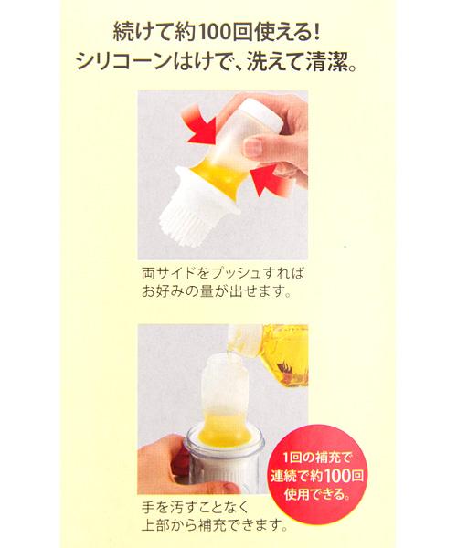 ONE-PUSH COOKING OIL BOTTLE